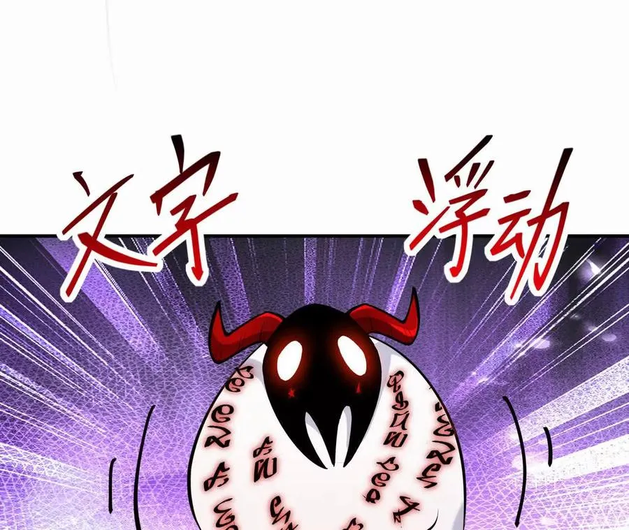 第67话 完蛋！是韩言童！138
