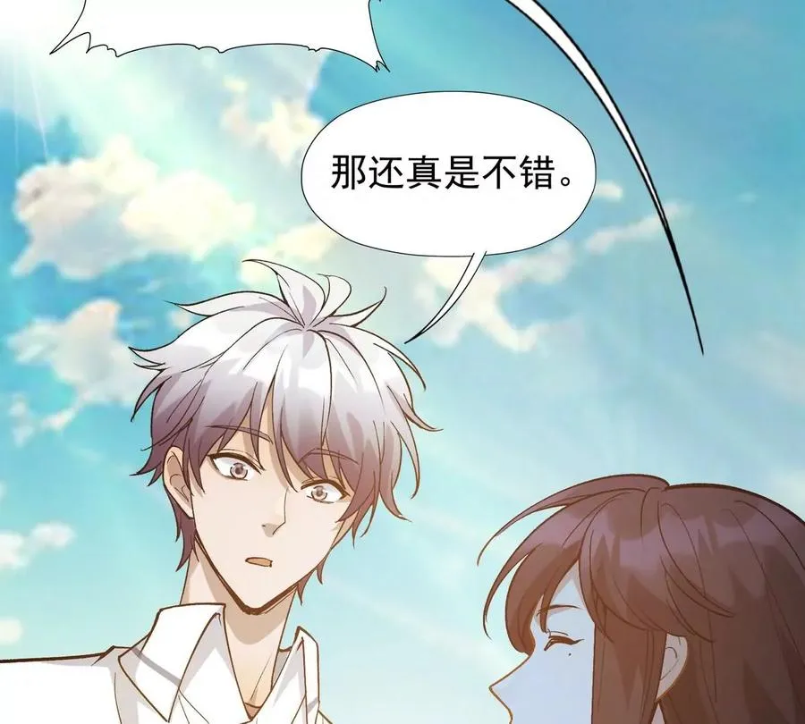 第7话 愤恨！巫墨玄的妒火！71