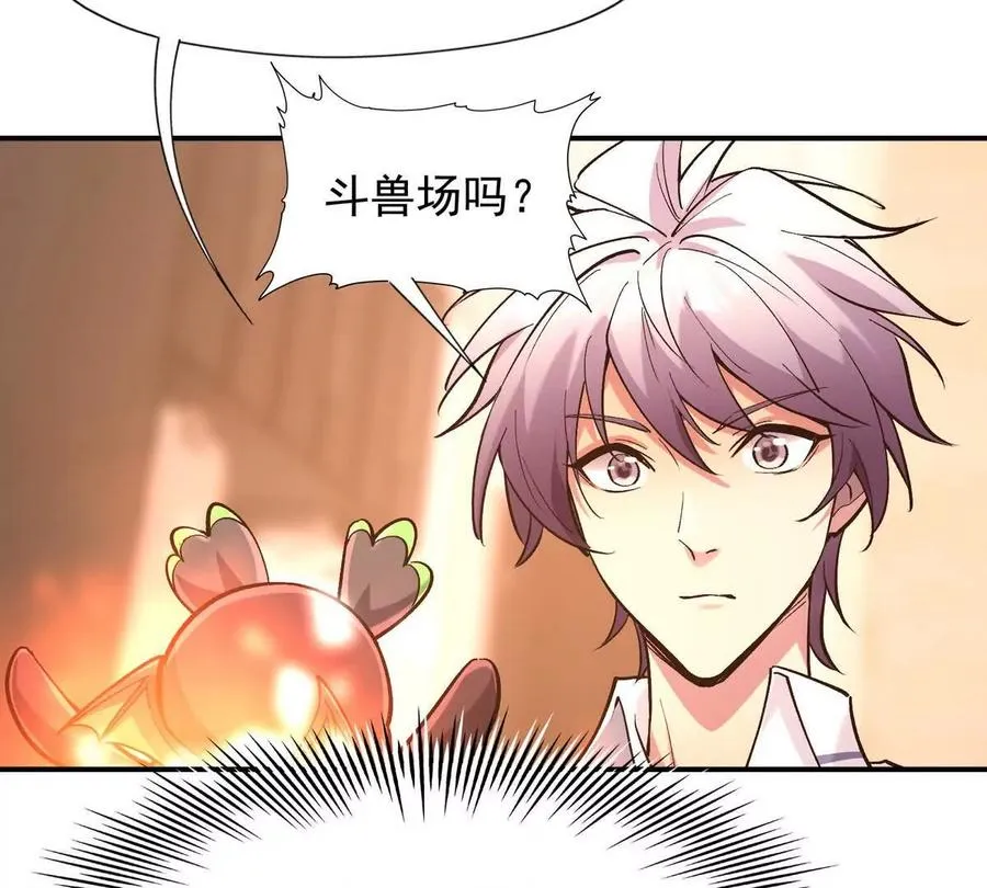 第11话 抢手！状元花落谁家！126