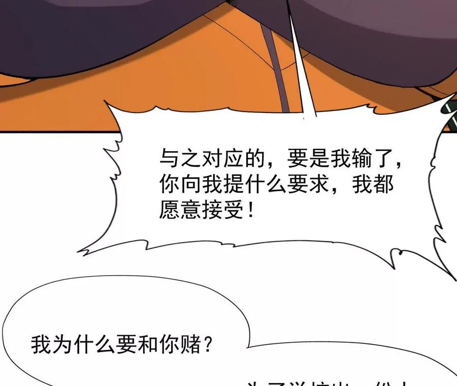 第70话 劲敌！魔兽燕京相遇！214