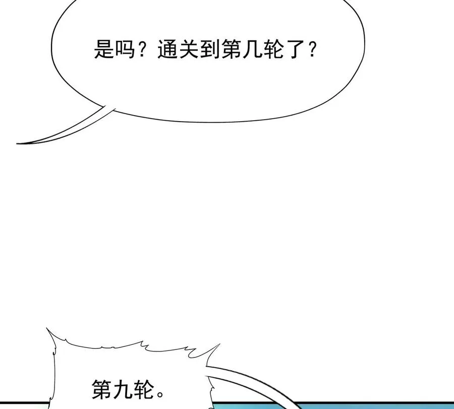 第7话 愤恨！巫墨玄的妒火！70