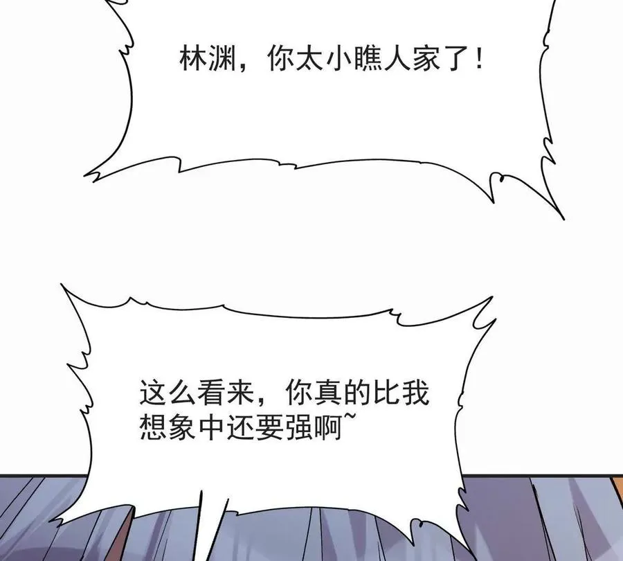 第48话 父女！苏慕雪的背景！78
