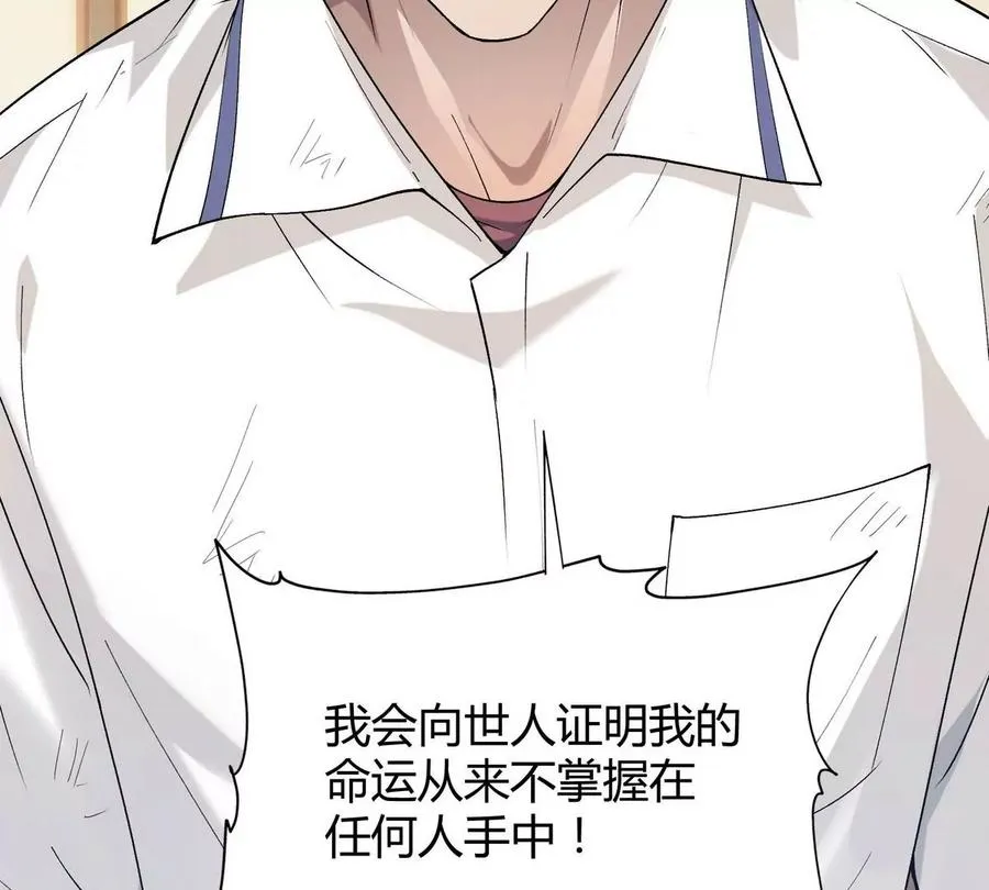 第1话 穿越！怪兽横行的世界！97