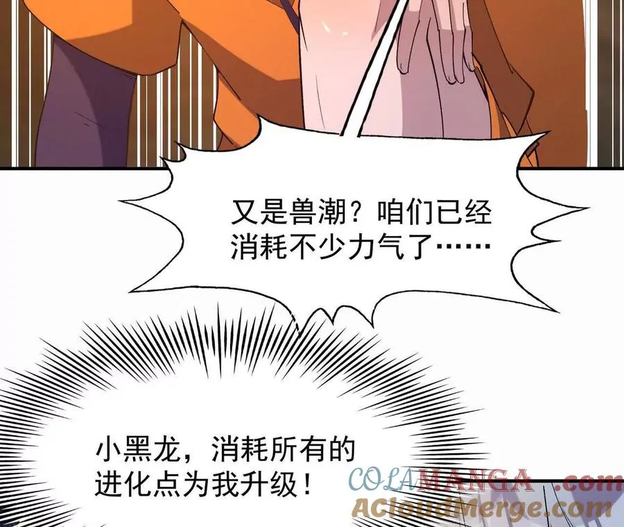 第58话 疯狂！林渊的杀戮！28