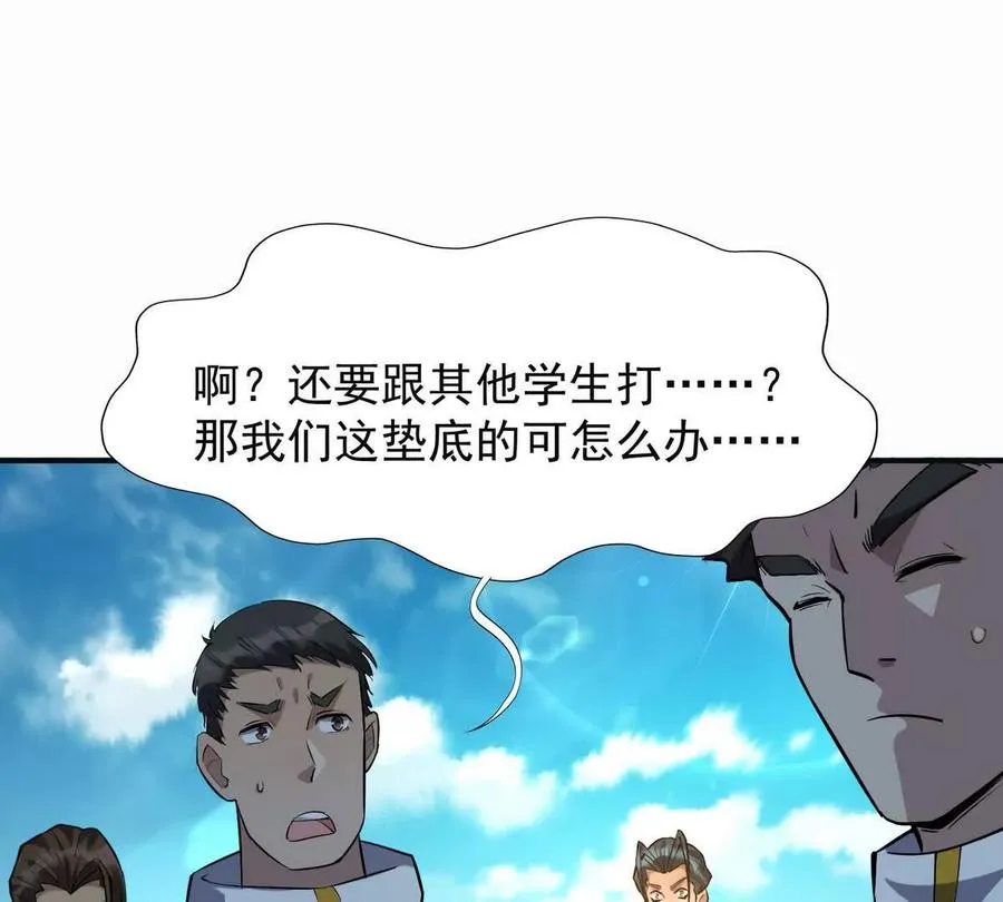 第50话 严苛！生存战开启！61