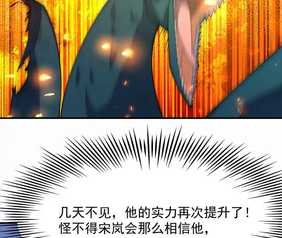 第58话 疯狂！林渊的杀戮！81