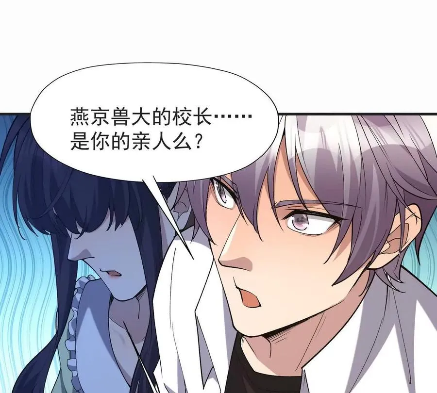 第48话 父女！苏慕雪的背景！105