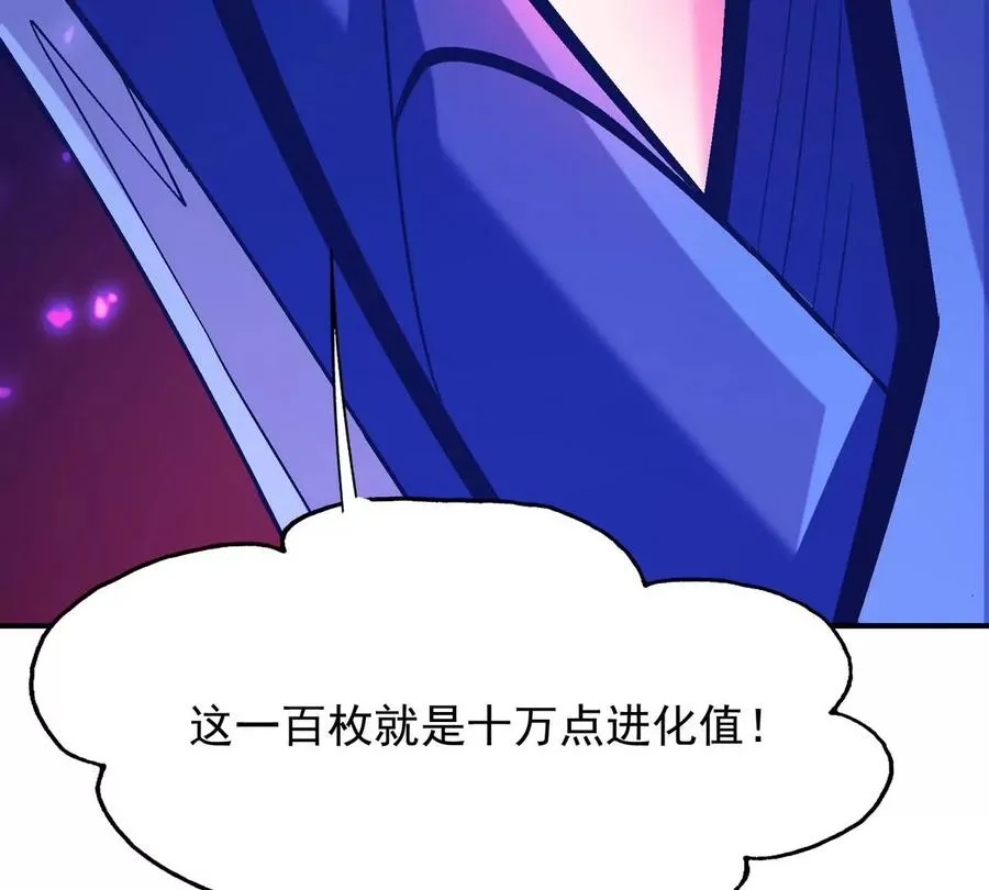 第4话 实战！兽炼考核开始！79