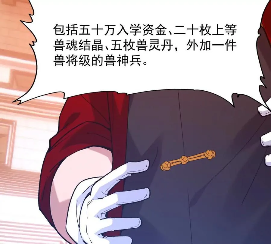 第11话 抢手！状元花落谁家！14