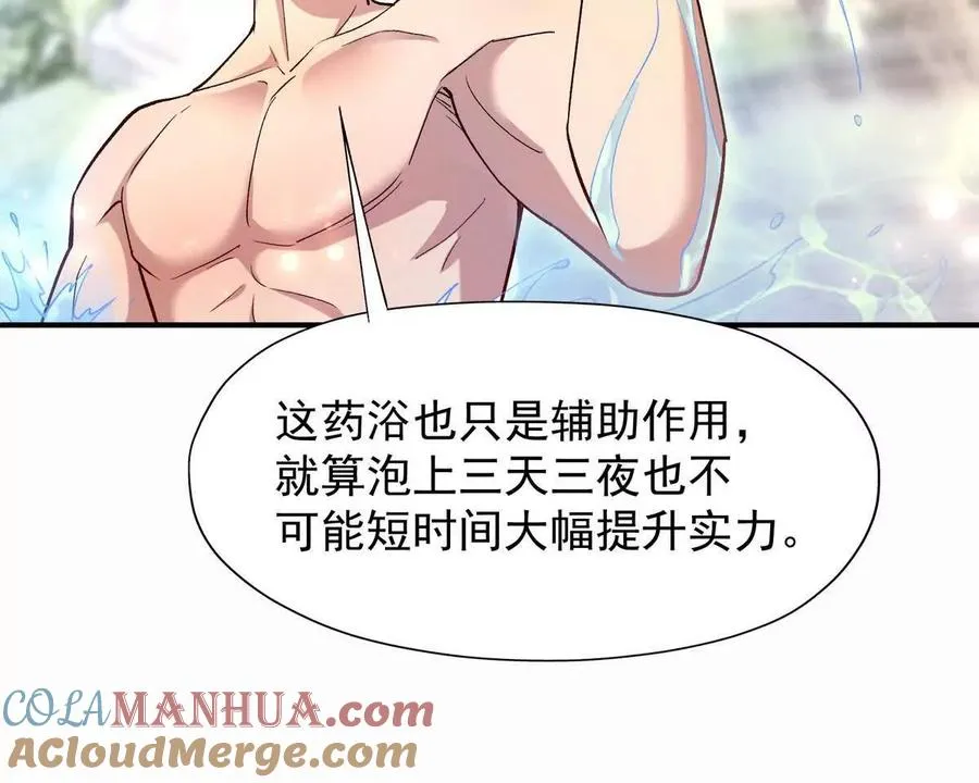 第42话 特训！在浴池里修炼！116