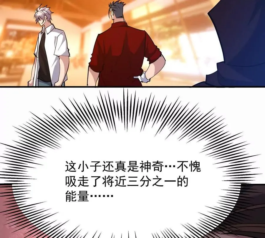 第44话 狂吸！林渊牌黑洞！111
