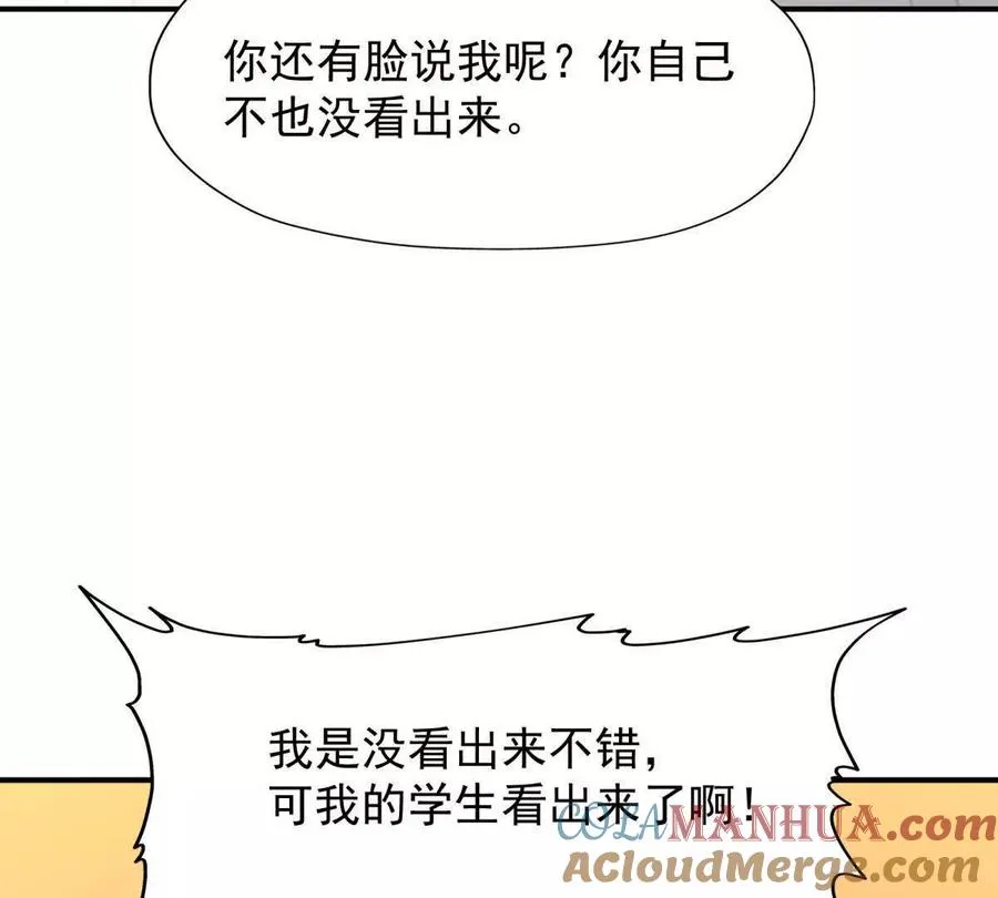 第19话 战术！高手激烈过招！104