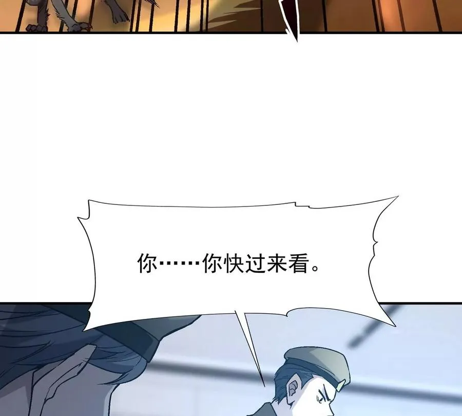 第5话 震惊！这是E级兽魂？17