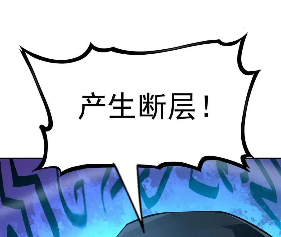第62话 复苏！神教的阴谋！199
