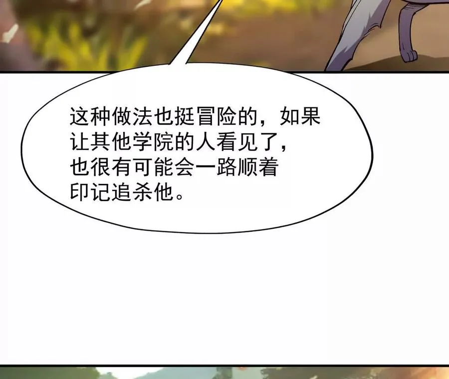 第53话 奇葩！王金泽的兽魂！82