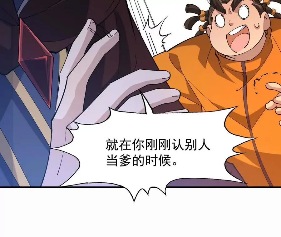 第61话 天降！红龙皇帝！126