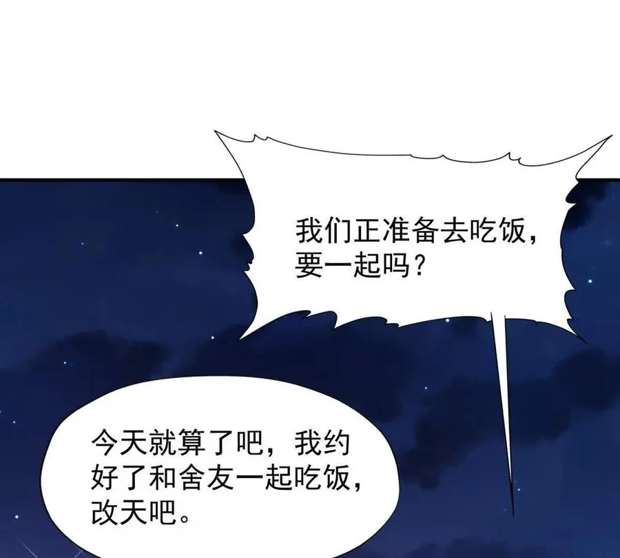 第16话 报到！寝室卧虎藏龙！93