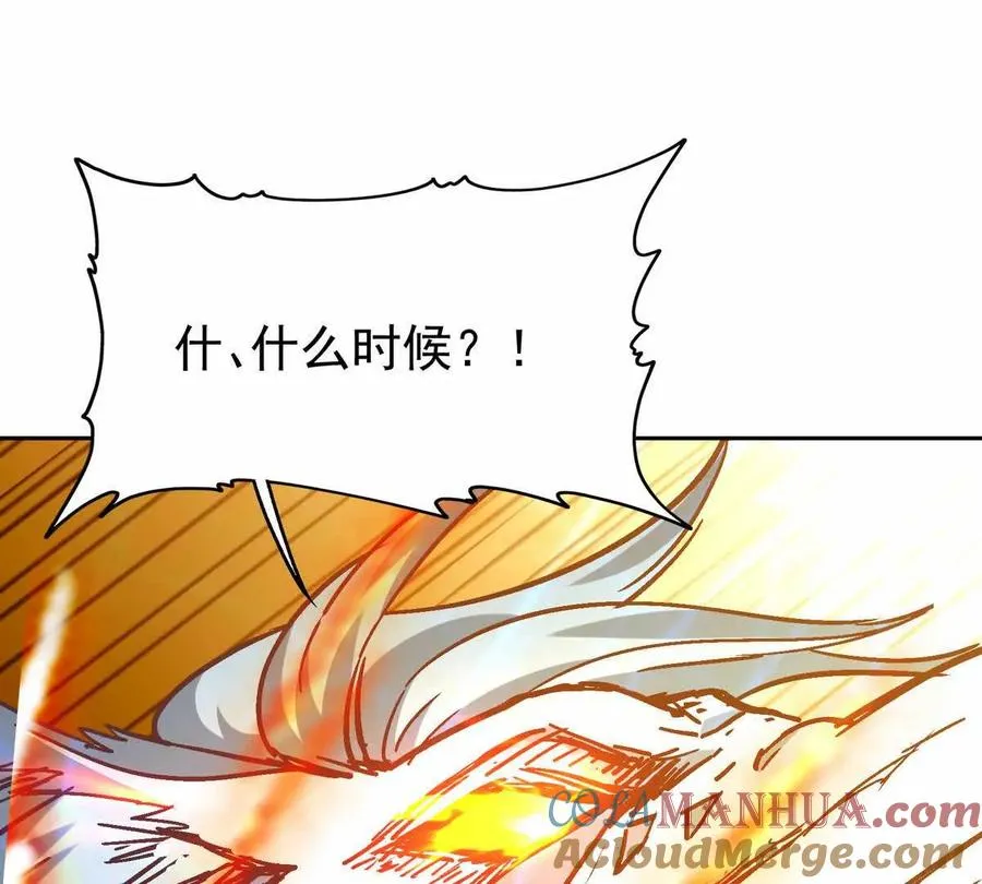 第37话 出关！苏慕雪爆发！96