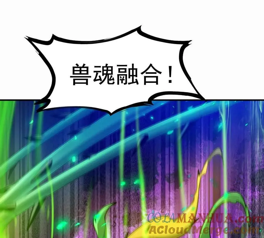第30话 怪异！植物系兽魂！60