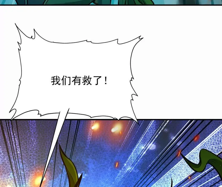 第61话 天降！红龙皇帝！235