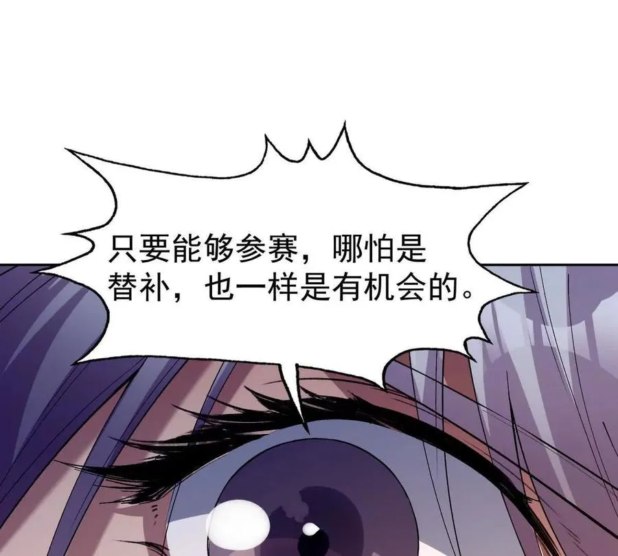 第38话 成立！魔都代表队！74
