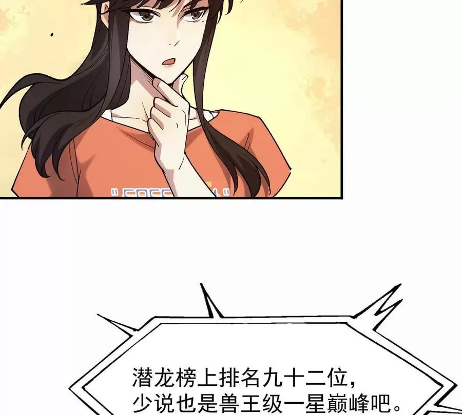 第25话 畅快！林渊的真实力！15