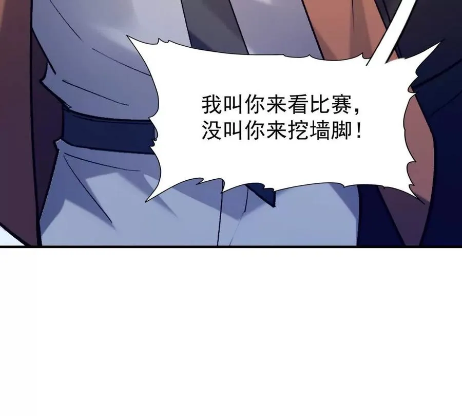 第18话 首战！榜三挑战榜一！85