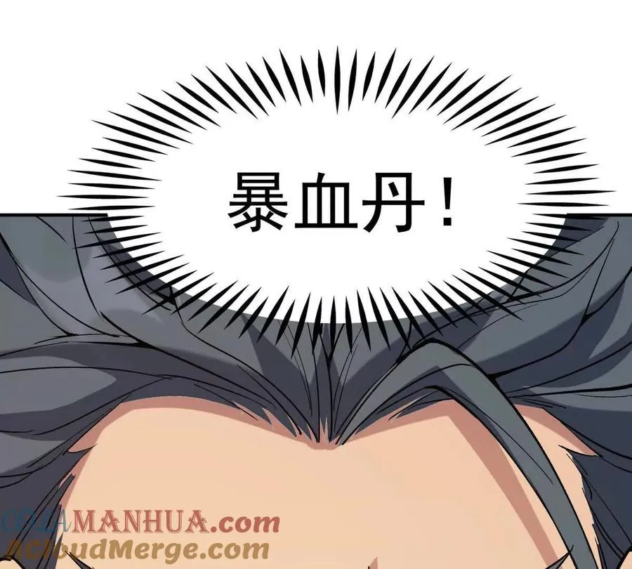 第10话 碾压！毫无还手之力！72