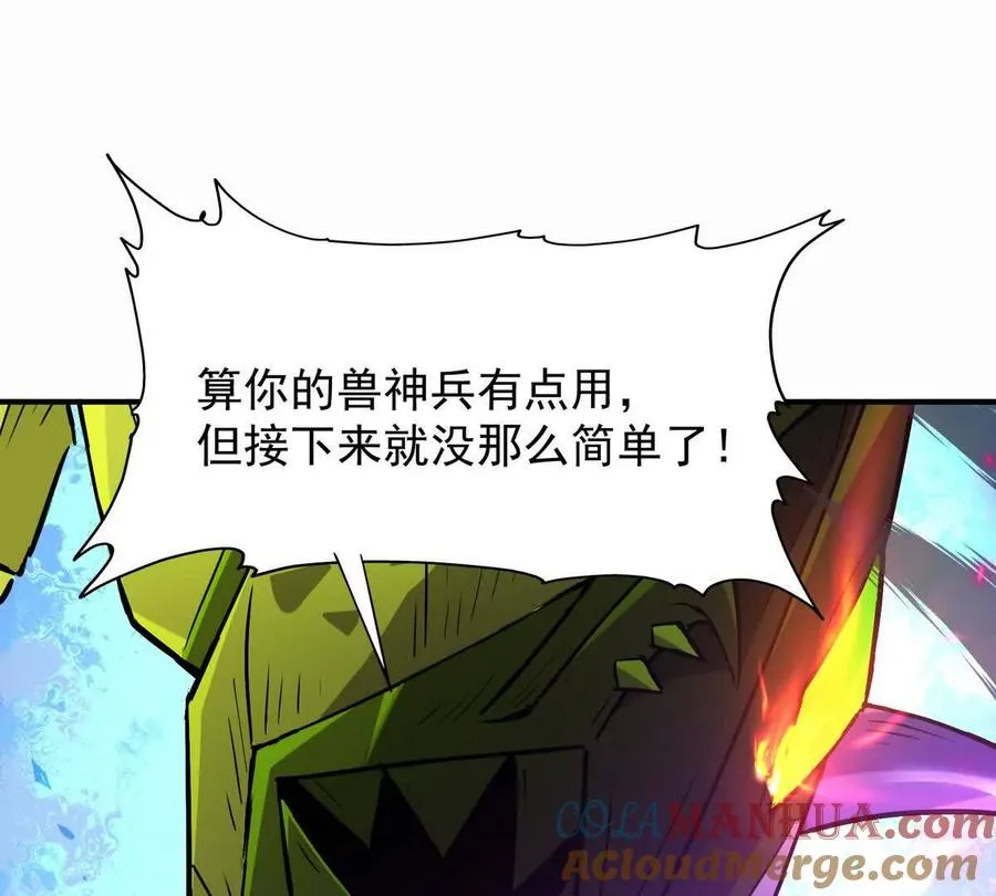 第46话 打赌！乌玄蛊必输！84