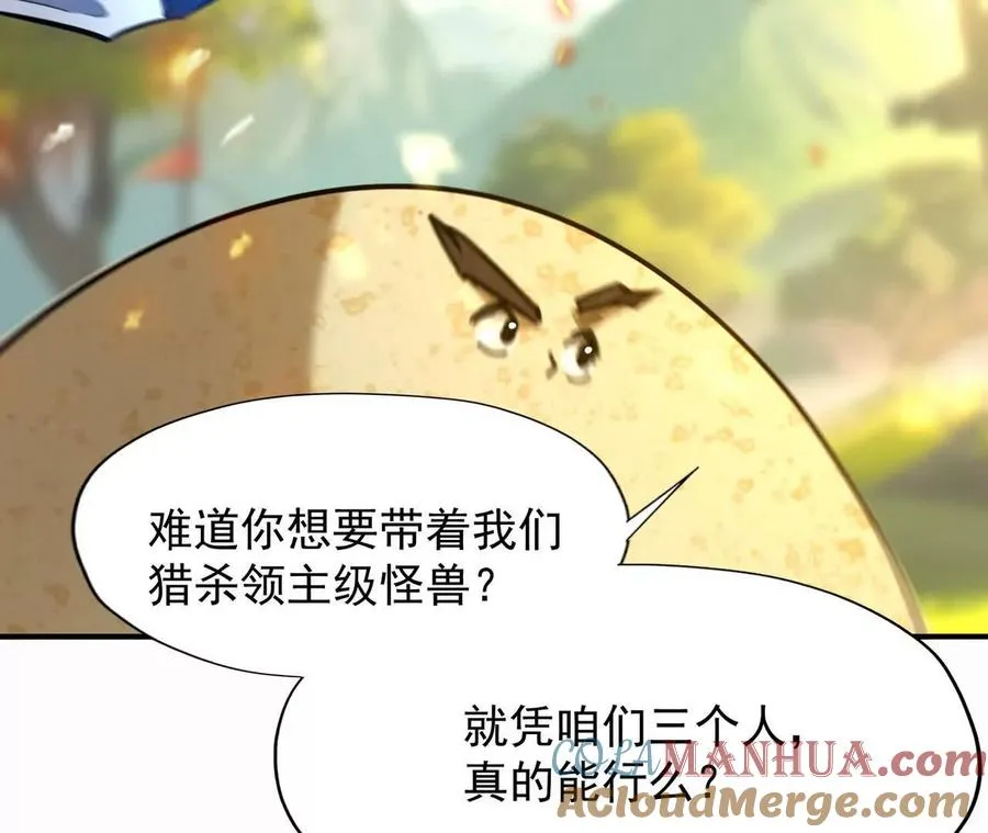第54话 秘技！猛虎变！60