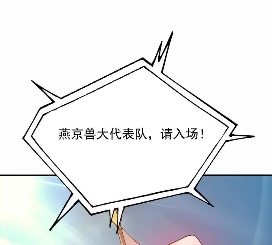 第49话 开幕！第一届大赛！83