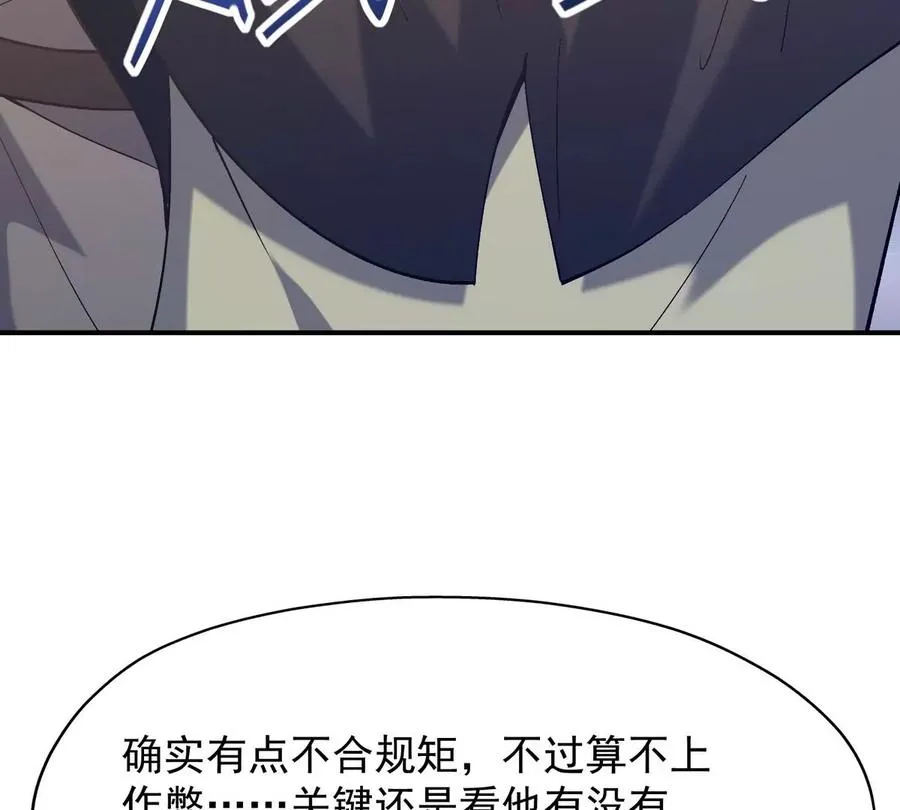 第5话 震惊！这是E级兽魂？43