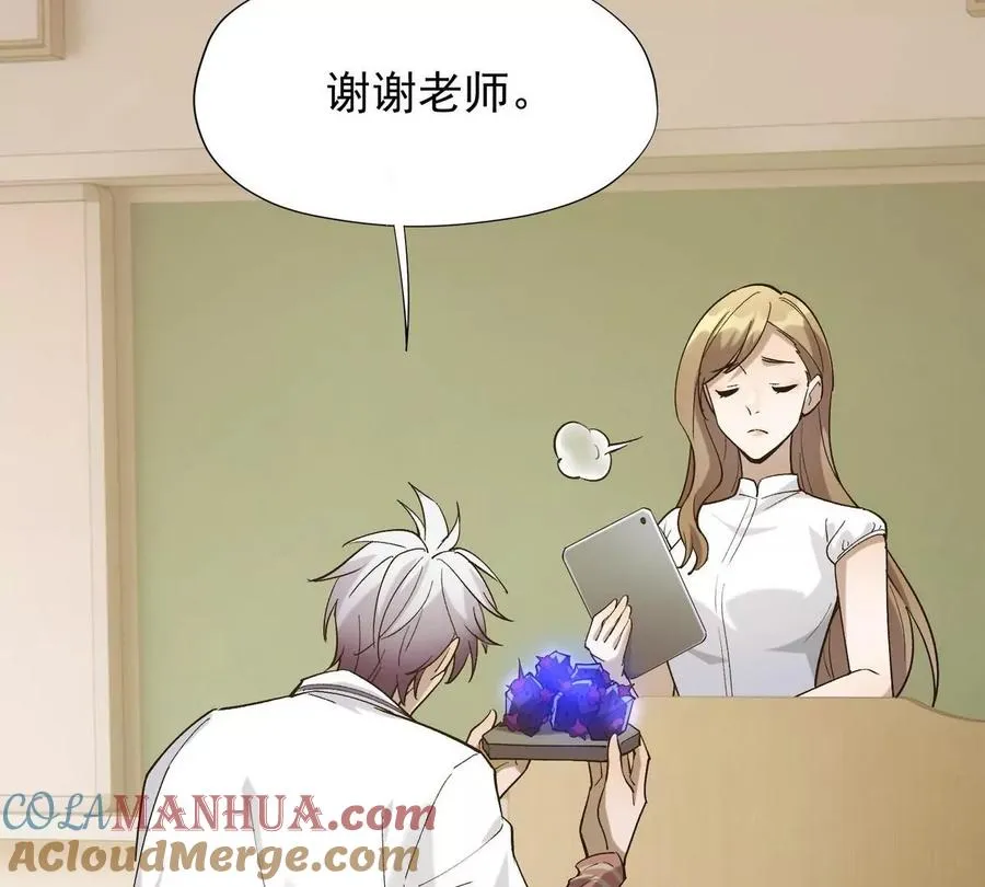 第3话 挑衅！来自S级的嚣张！72