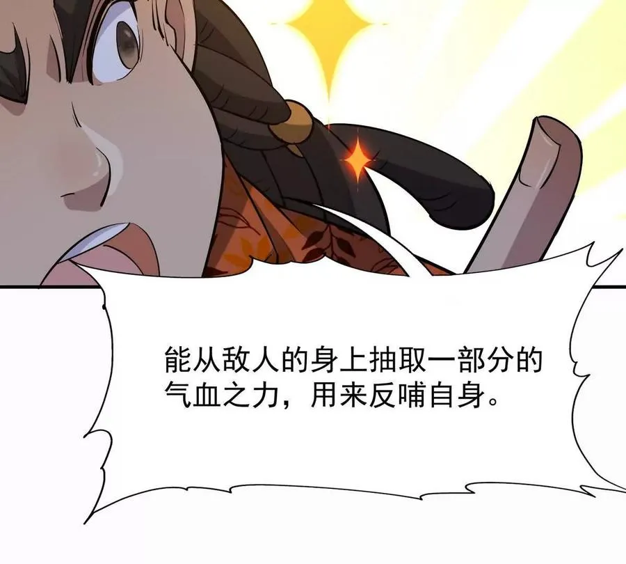 第45话 切磋！队长级比拼！129