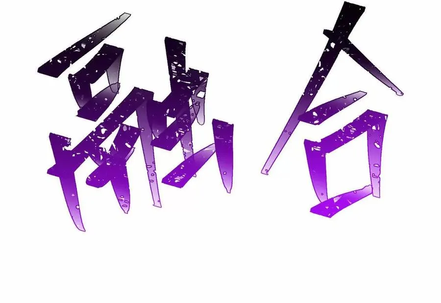 第65话 暴虐！燕京的怪胎！94