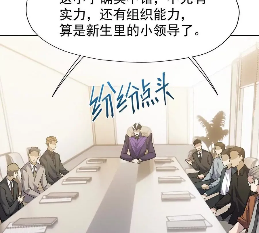 第36话 针对！林渊的资格！141