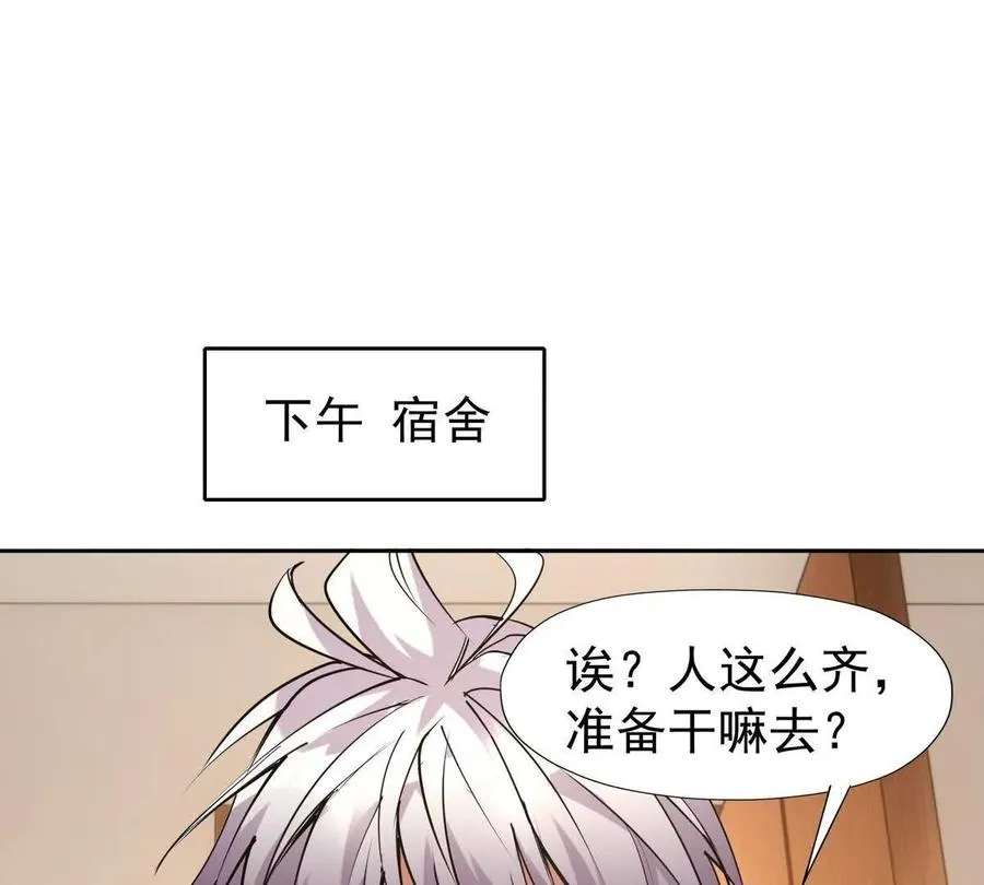 第34话 壕买！林渊一掷千万！117