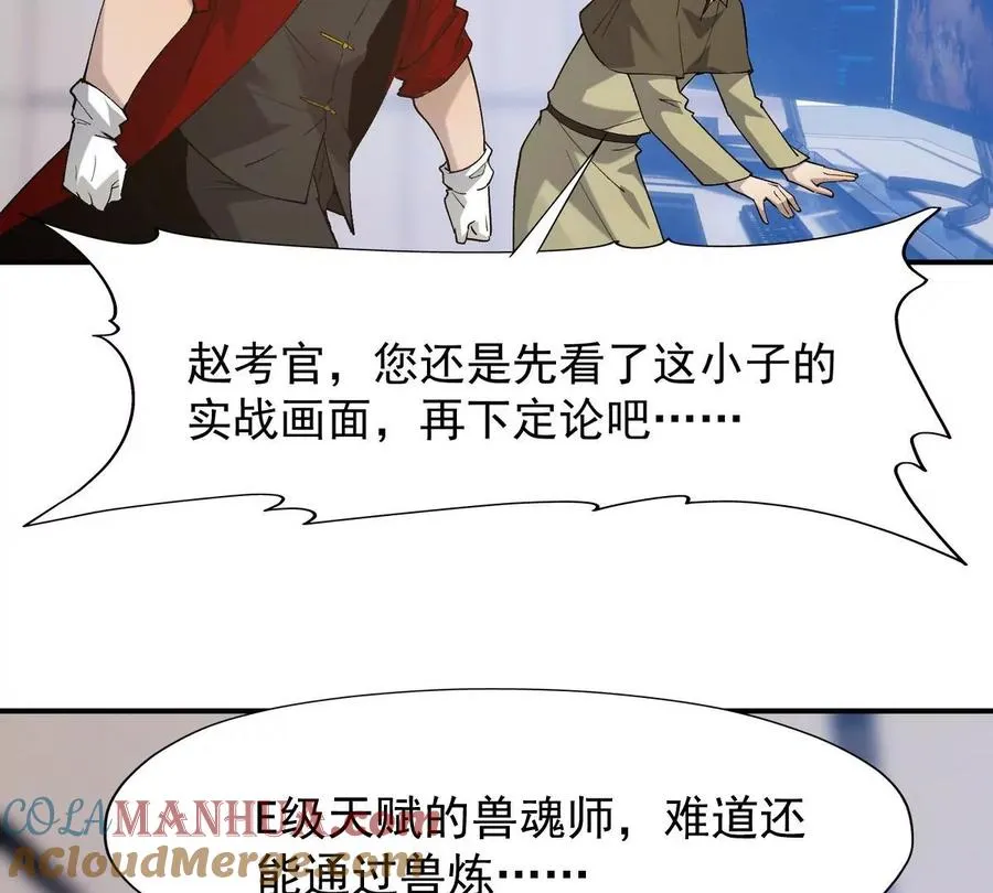 第6话 通关！无可抵挡的林渊！48