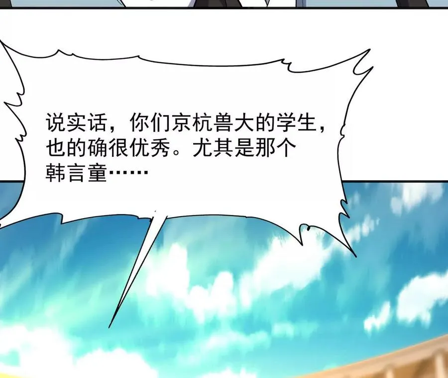 第70话 劲敌！魔兽燕京相遇！142