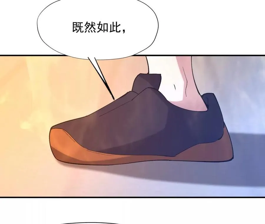 第69话 死咒！言出法随！91