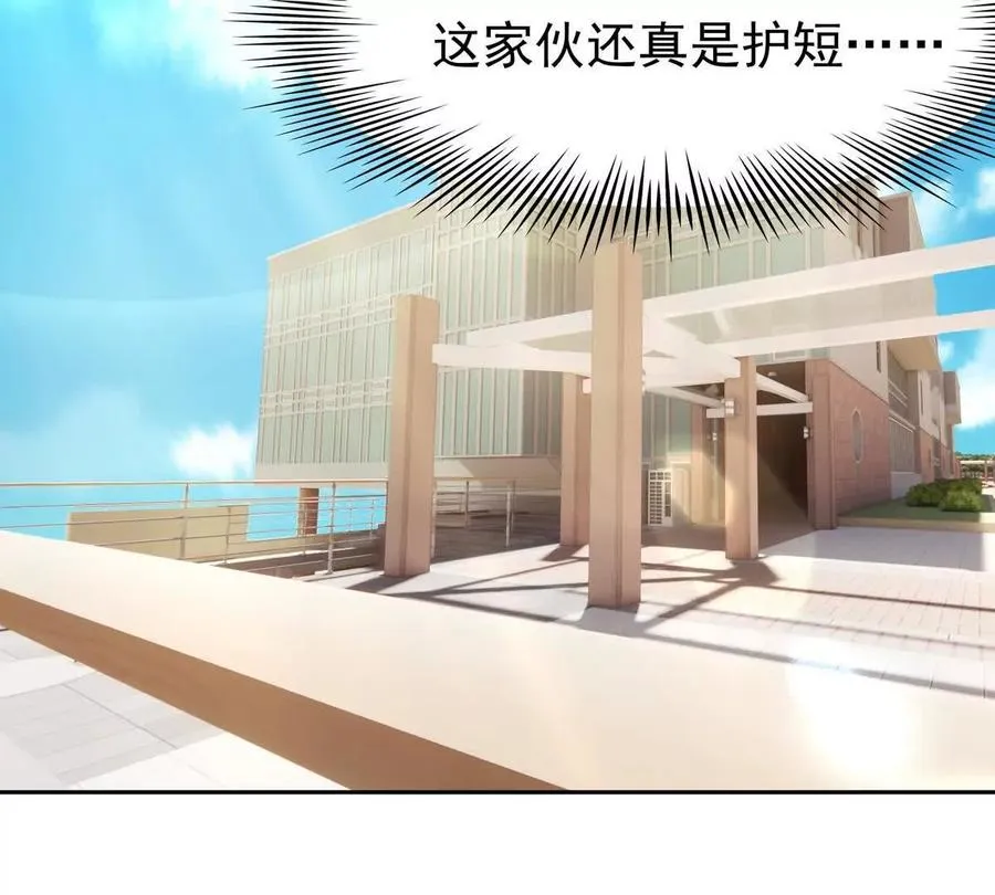 第34话 壕买！林渊一掷千万！49
