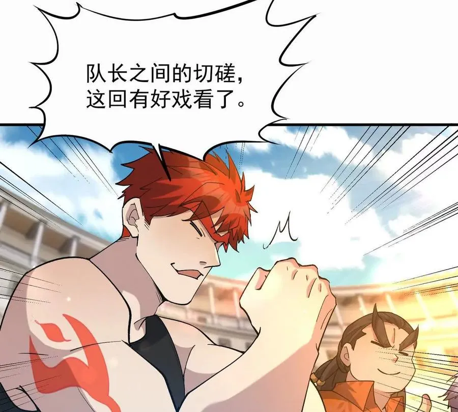 第45话 切磋！队长级比拼！79
