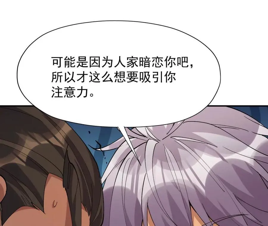 第67话 完蛋！是韩言童！99