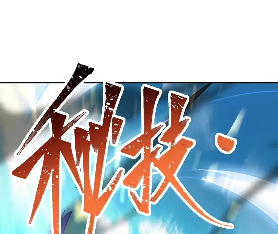 第69话 死咒！言出法随！125