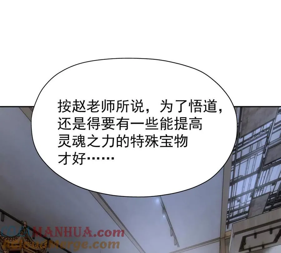 第39话 宝库！林渊的新底牌！88