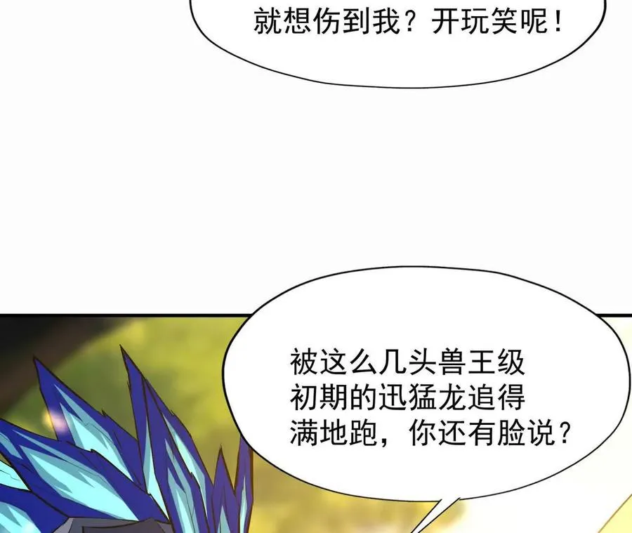 第53话 奇葩！王金泽的兽魂！130