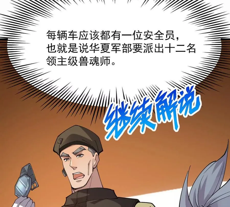 第50话 严苛！生存战开启！94