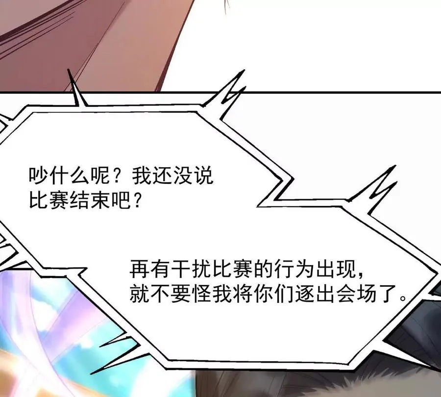 第28话 暴虐！林渊的复仇！129