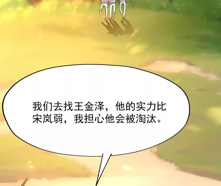 第53话 奇葩！王金泽的兽魂！59