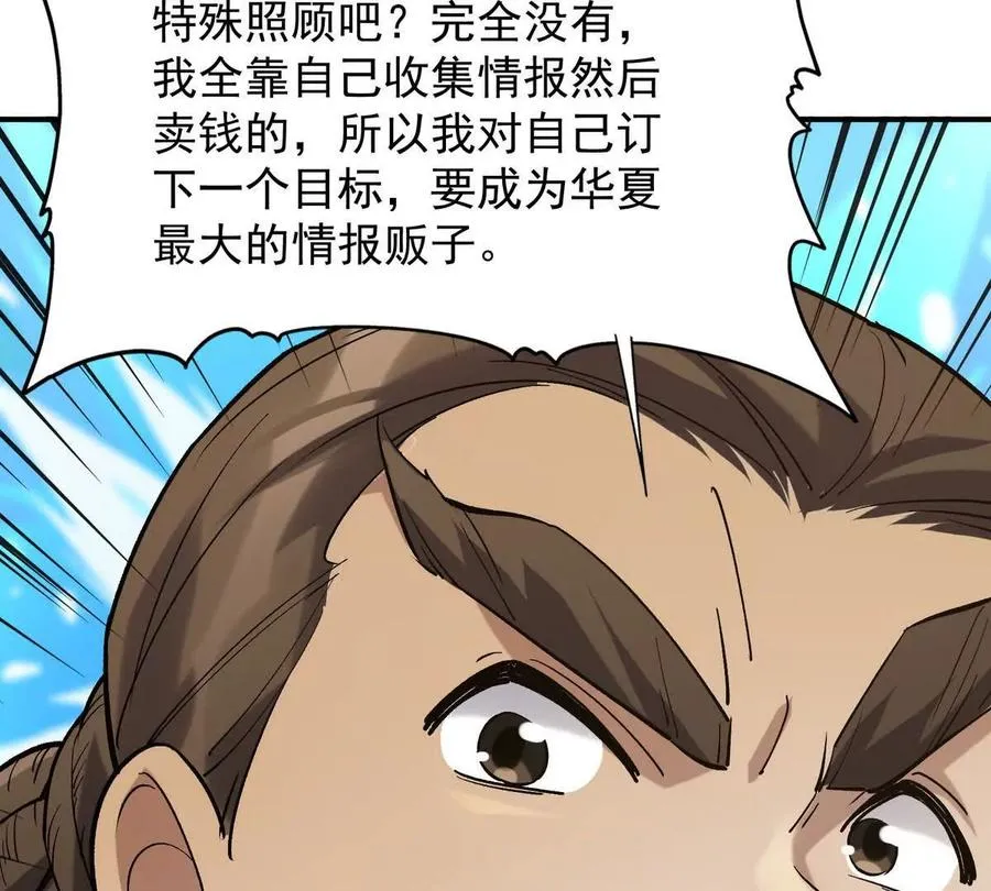 第21话 反差！宋岚的兽魂！65
